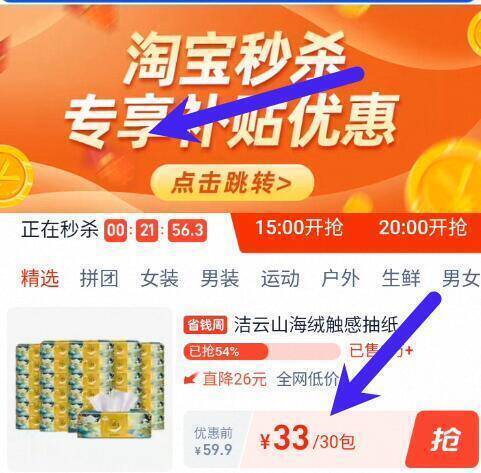 洁云山海绒触感抽纸3层100抽30包亲肤家用实惠餐巾纸纸巾纸抽整箱