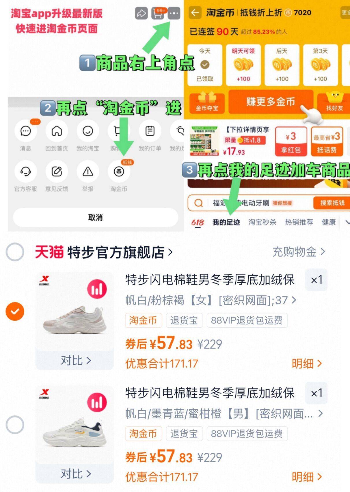 特步闪电棉鞋男冬季厚底加绒保暖休闲鞋轻便户外黑色运动鞋老爹鞋