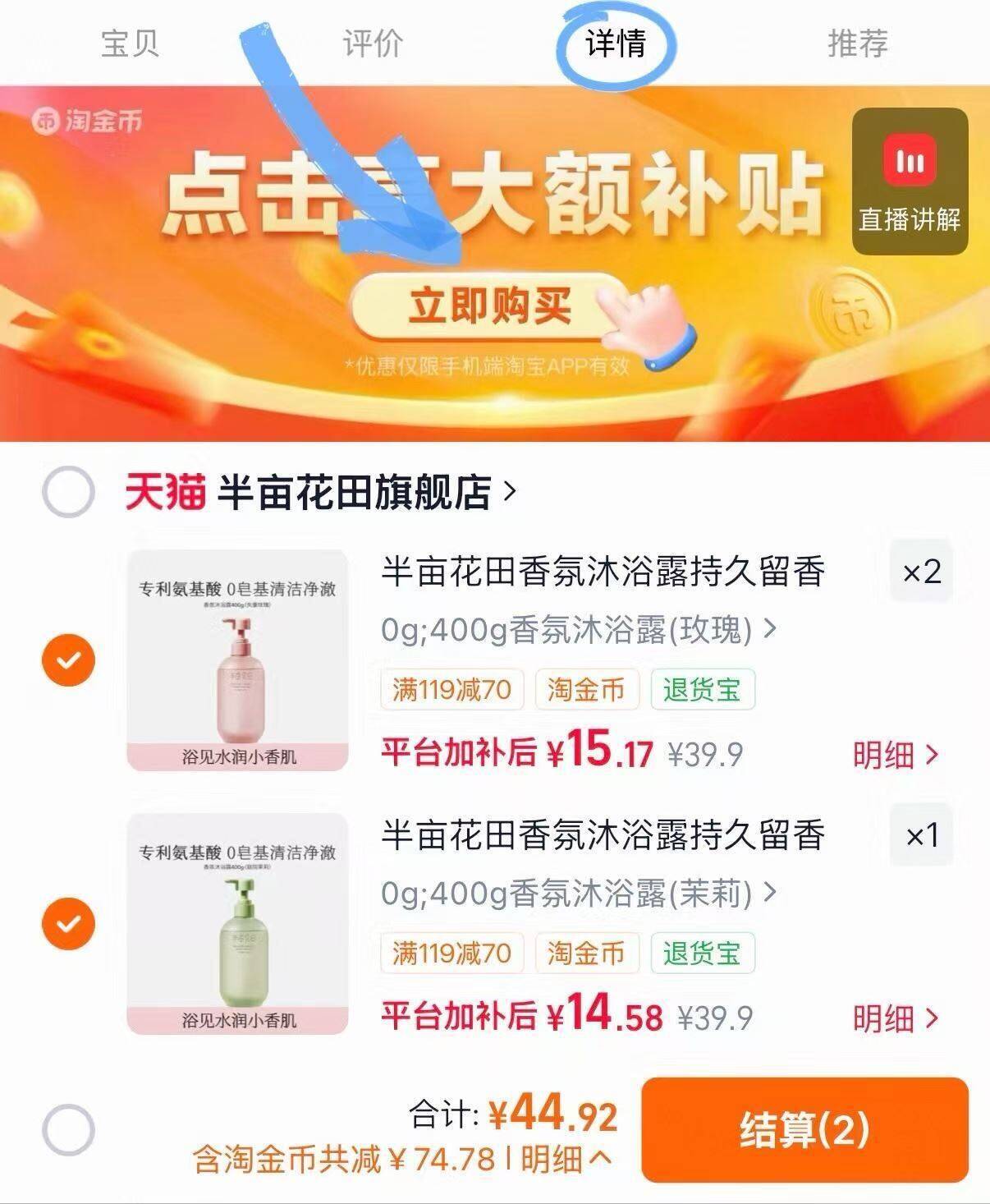 半亩花田香氛沐浴露持久留香