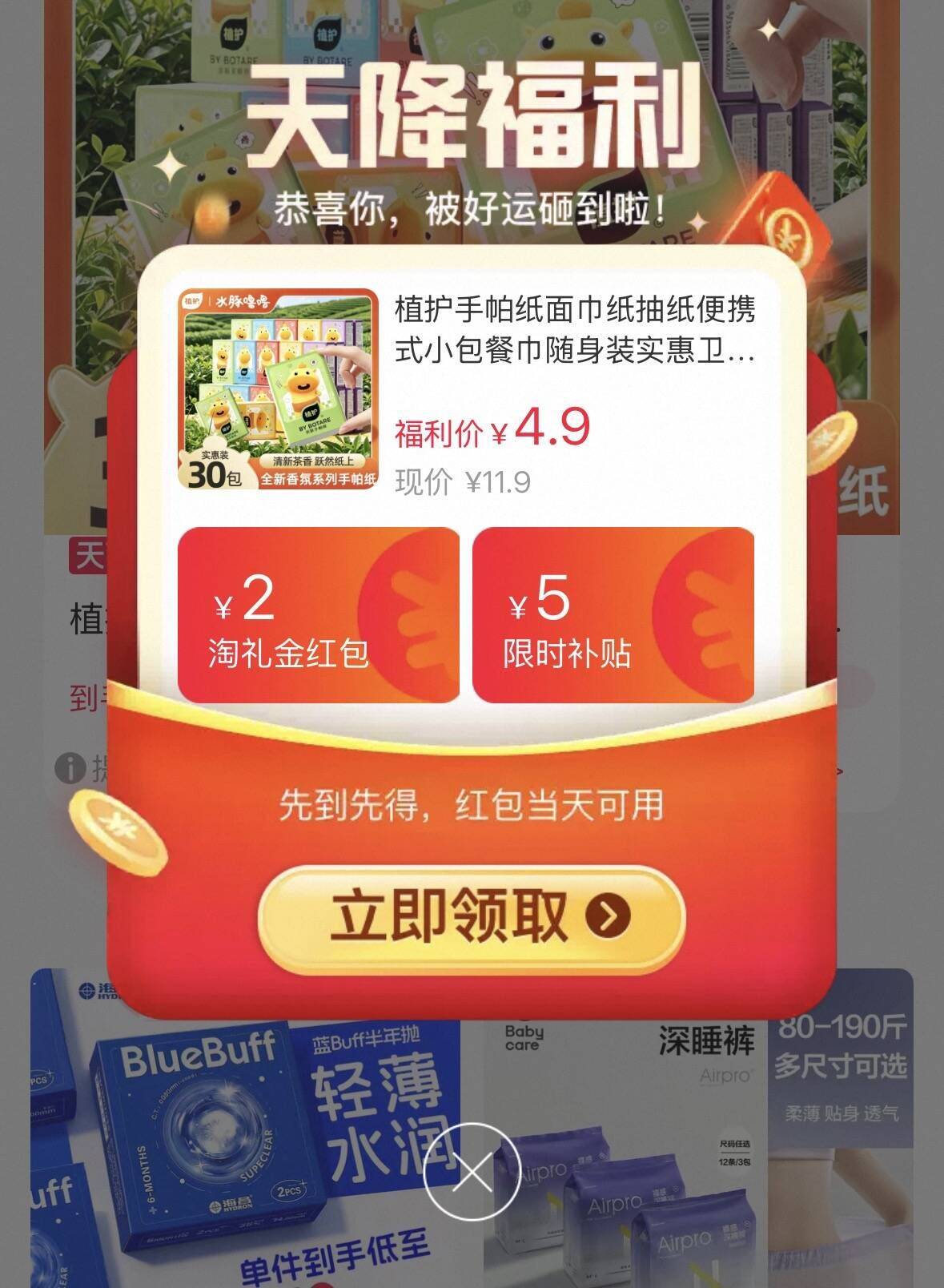 植护便携随身小包手帕纸整箱