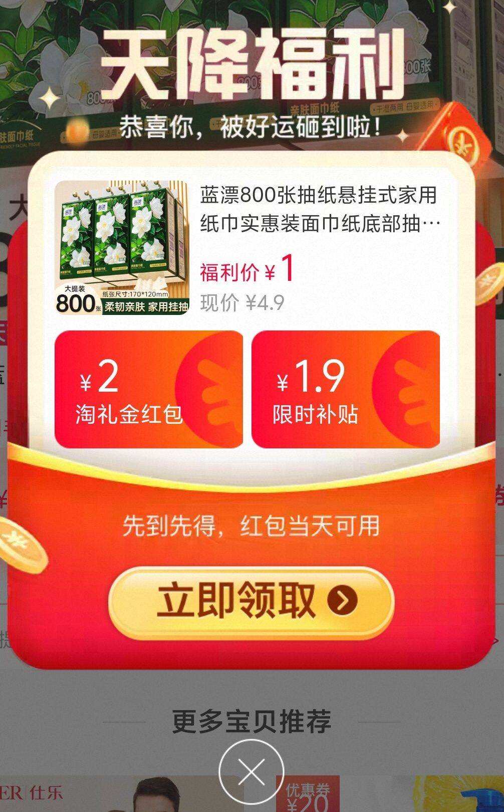 蓝漂800张抽纸悬挂式家用纸巾实惠装面巾纸底部抽卫生纸