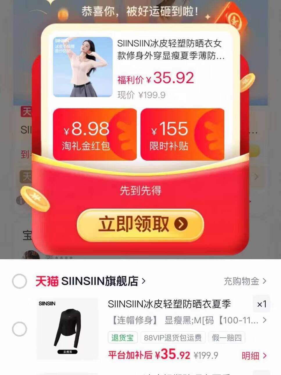 SIINSIIN冰皮轻塑防晒衣夏季