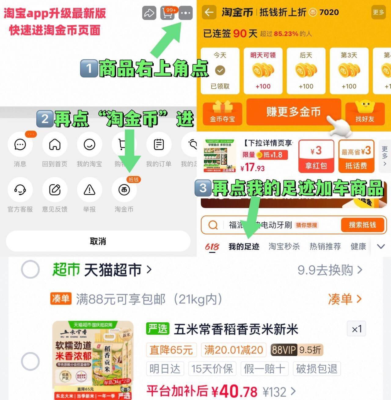 五米常香稻香贡米新米