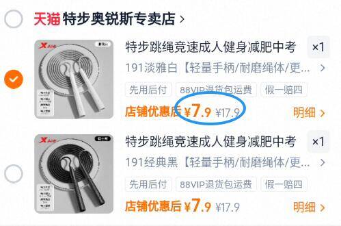 特步跳绳竞速成人健身减肥中考专
