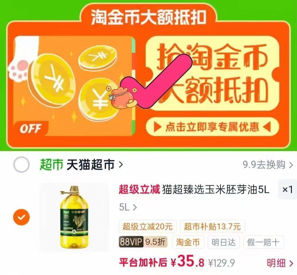 猫超臻选玉米胚芽油5L非转基因
