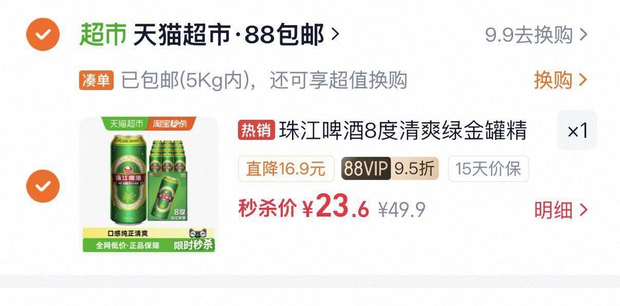 珠江啤酒清爽黄啤酒500ml×12罐