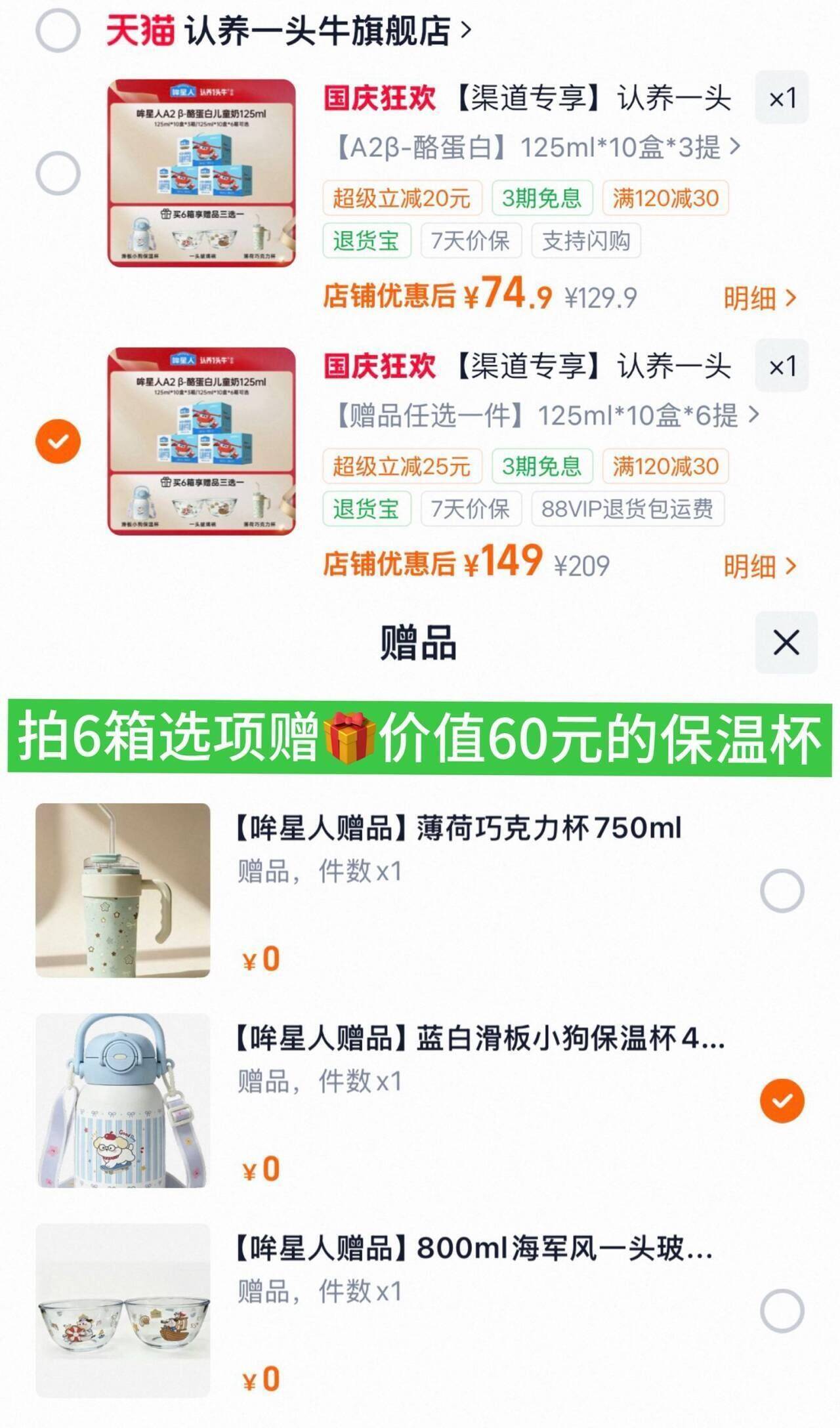 【渠道专享】认养一头牛125mlA2β酪蛋白哞星人儿童牛奶3/6箱新鲜