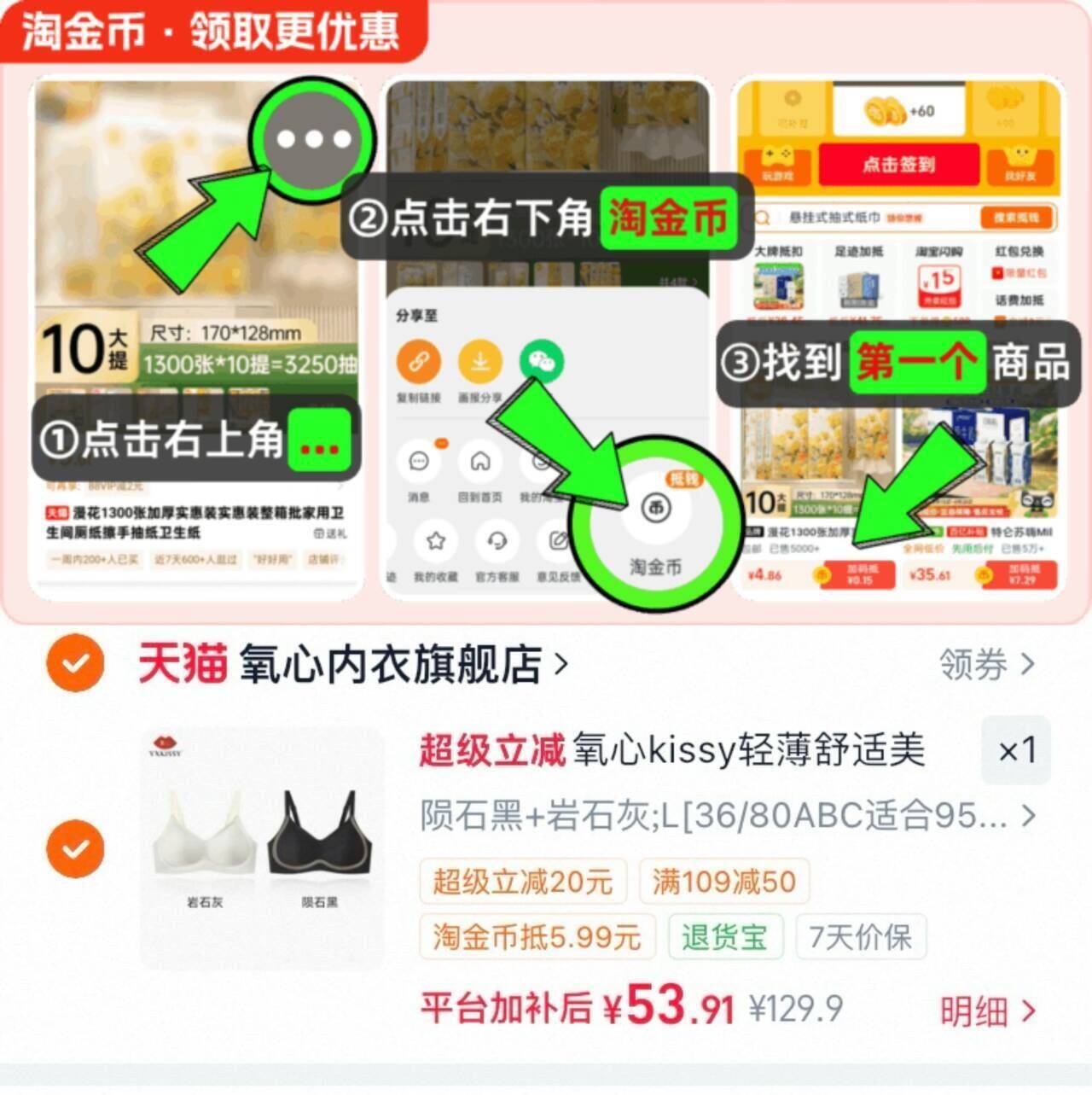 氧心kissy轻薄舒适美肤文胸