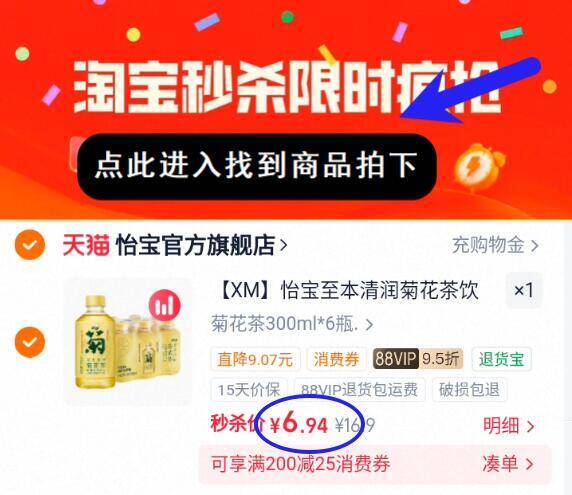 【XM】怡宝至本清润菊花茶饮料300ml*6瓶杭白菊植物饮品膜包