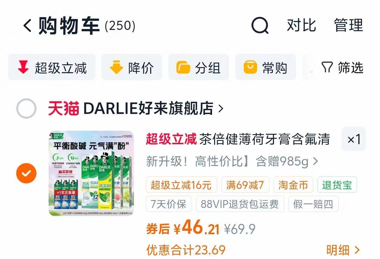 茶倍健薄荷牙膏含氟清新抗口气