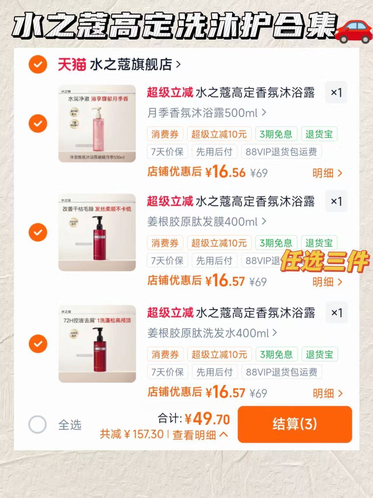 水之蔻高定香氛沐浴露洗发水控油蓬松防脱