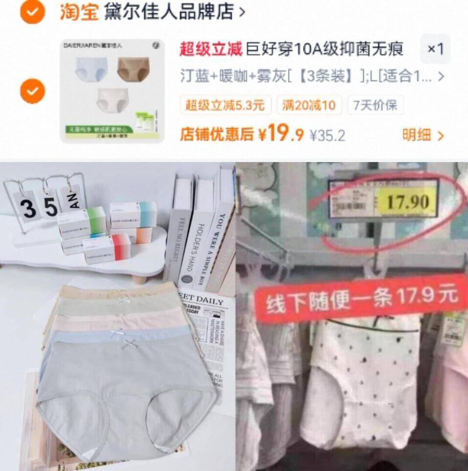 巨好穿10A级抑菌无痕中腰三角裤