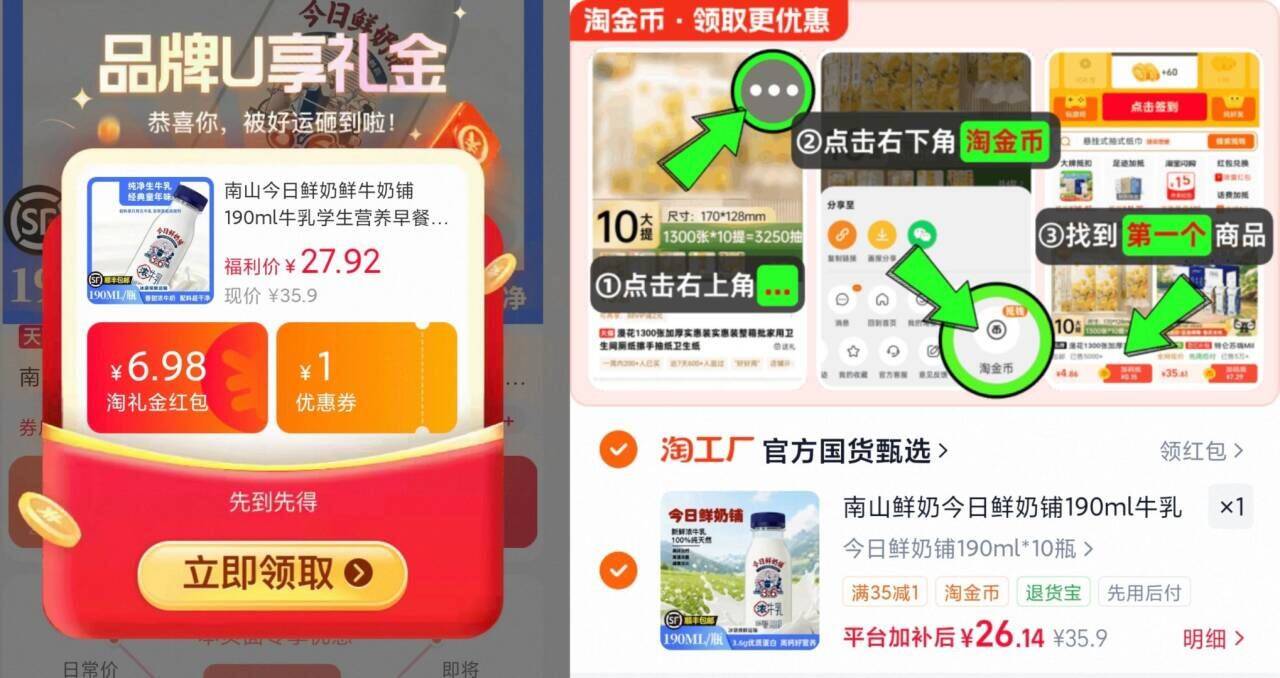 南山鲜奶今日鲜奶铺190ml牛乳