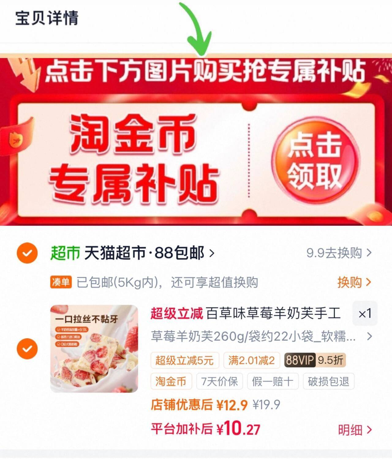 百草味草莓羊奶芙手工一口拉丝