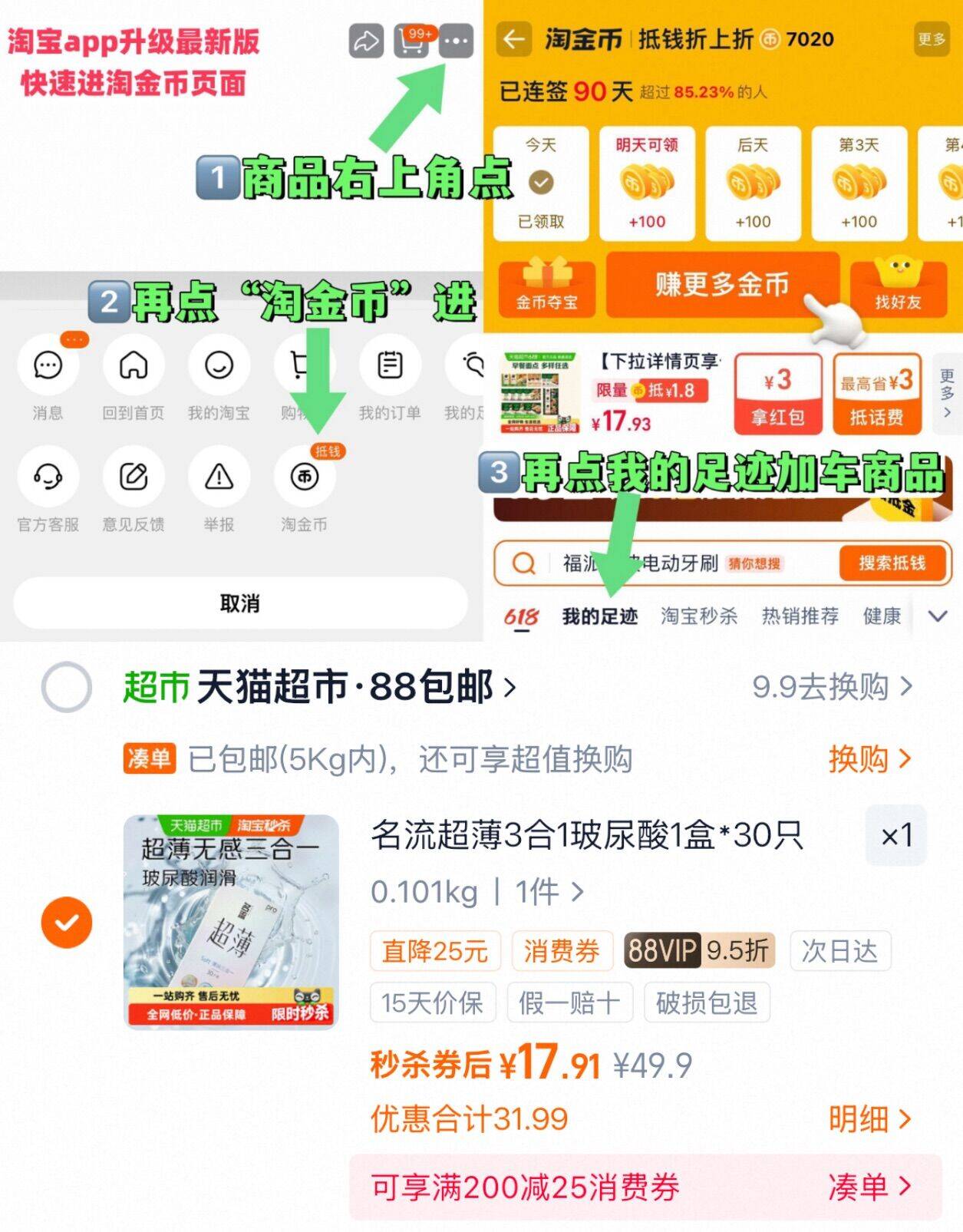 名流超薄3合1玻尿酸1盒*30只