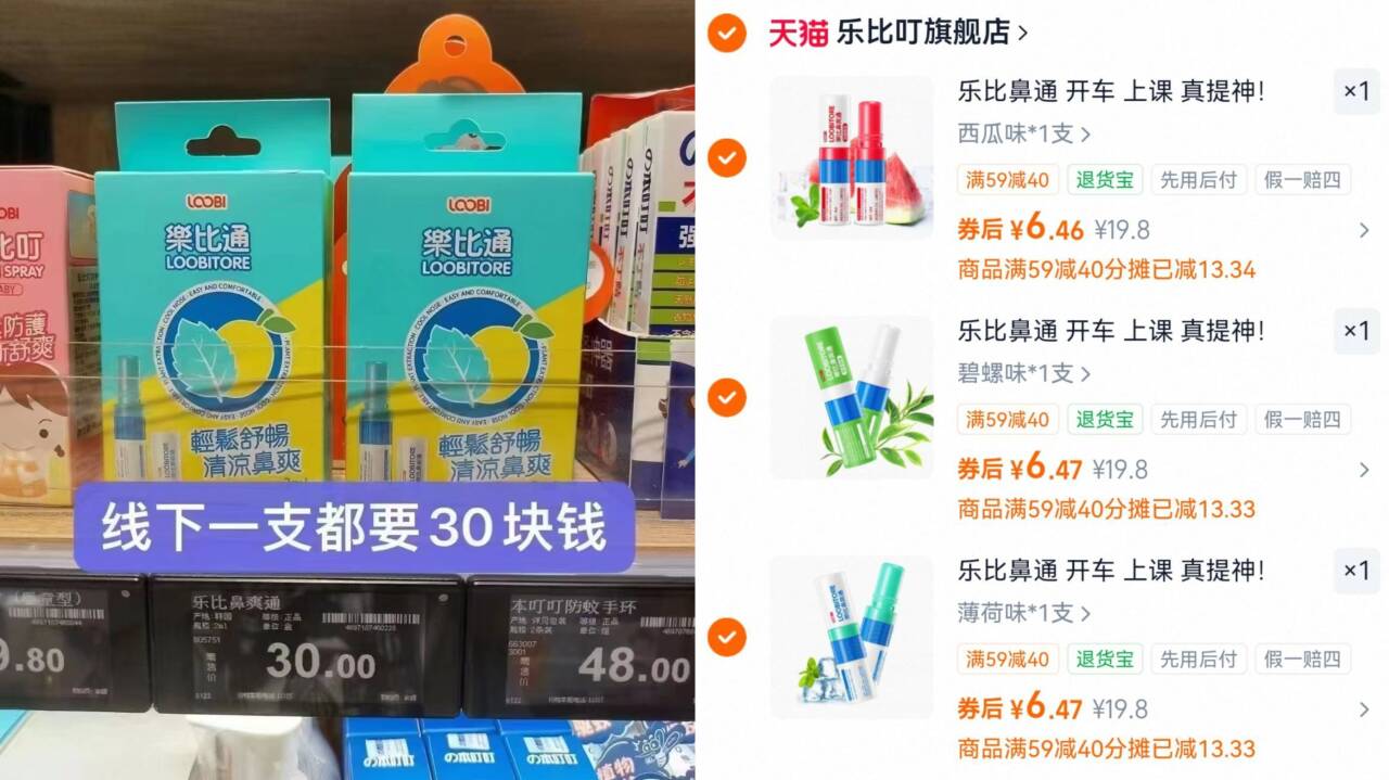 乐比鼻通开车上课真提神！