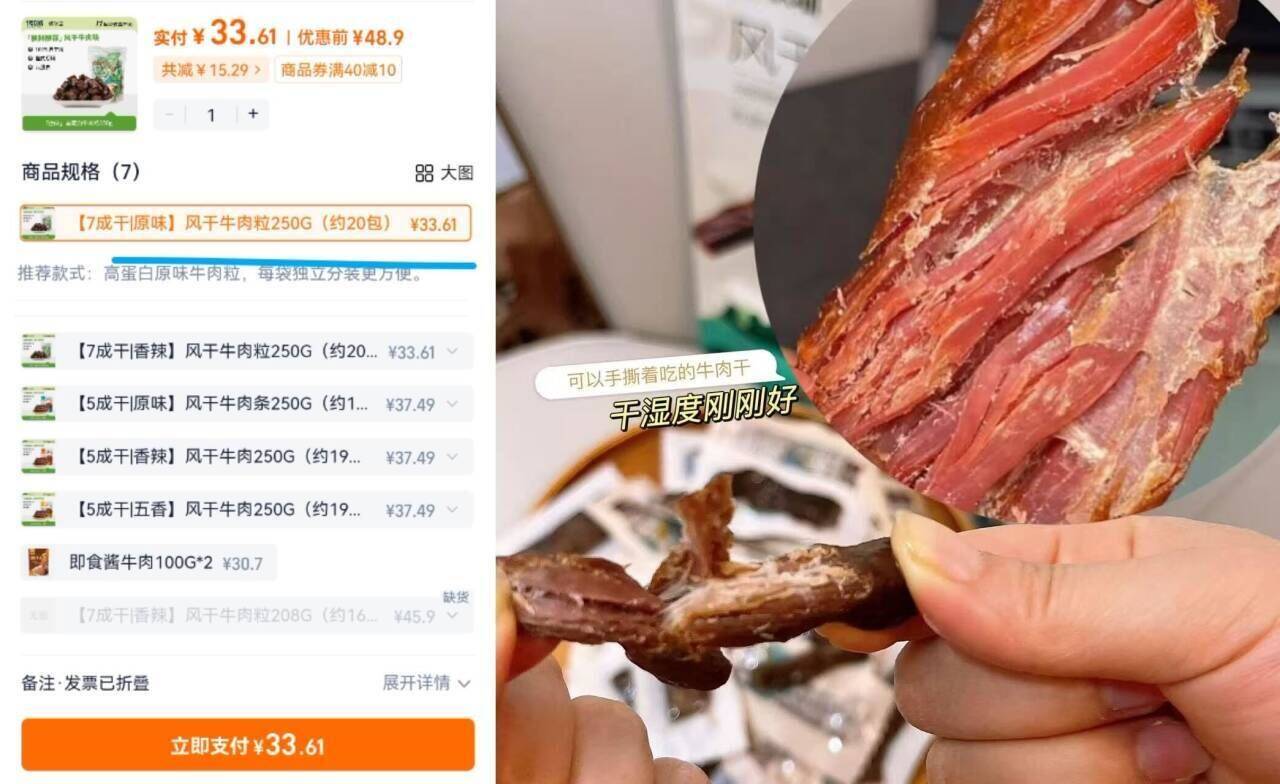 内蒙古手撕风干牛肉干草原特产