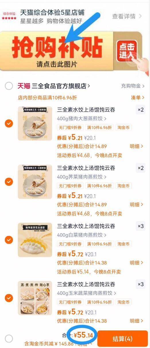 三全素水饺上汤馄饨云吞