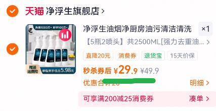 净浮生油烟净厨房油污清洁清洗剂