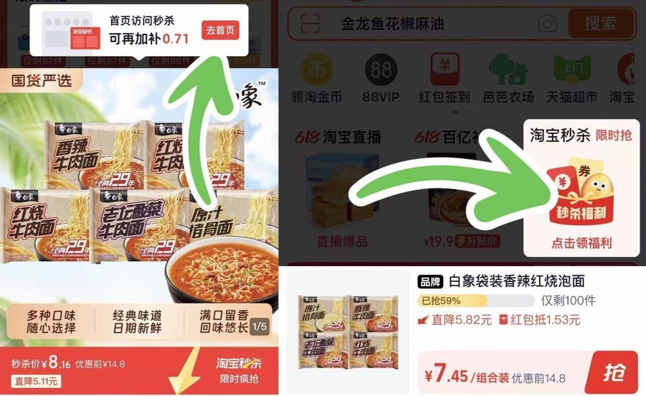 白象经典29年袋装方便面香辣红烧牛肉味泡面免煮冲泡速食宿舍夜宵