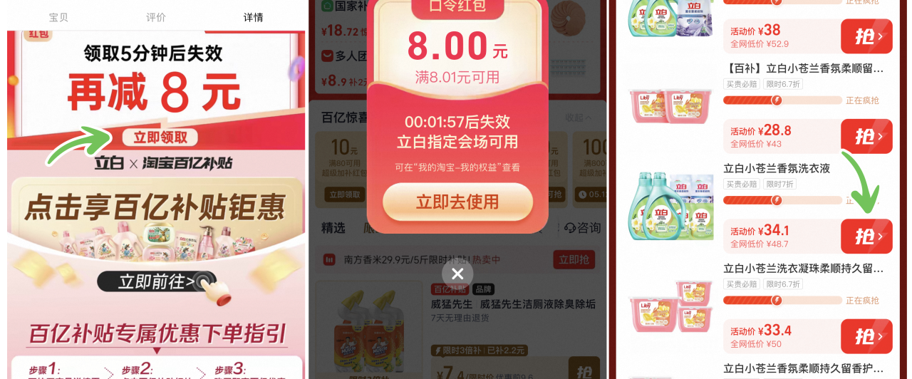立白洗衣液套组家庭装