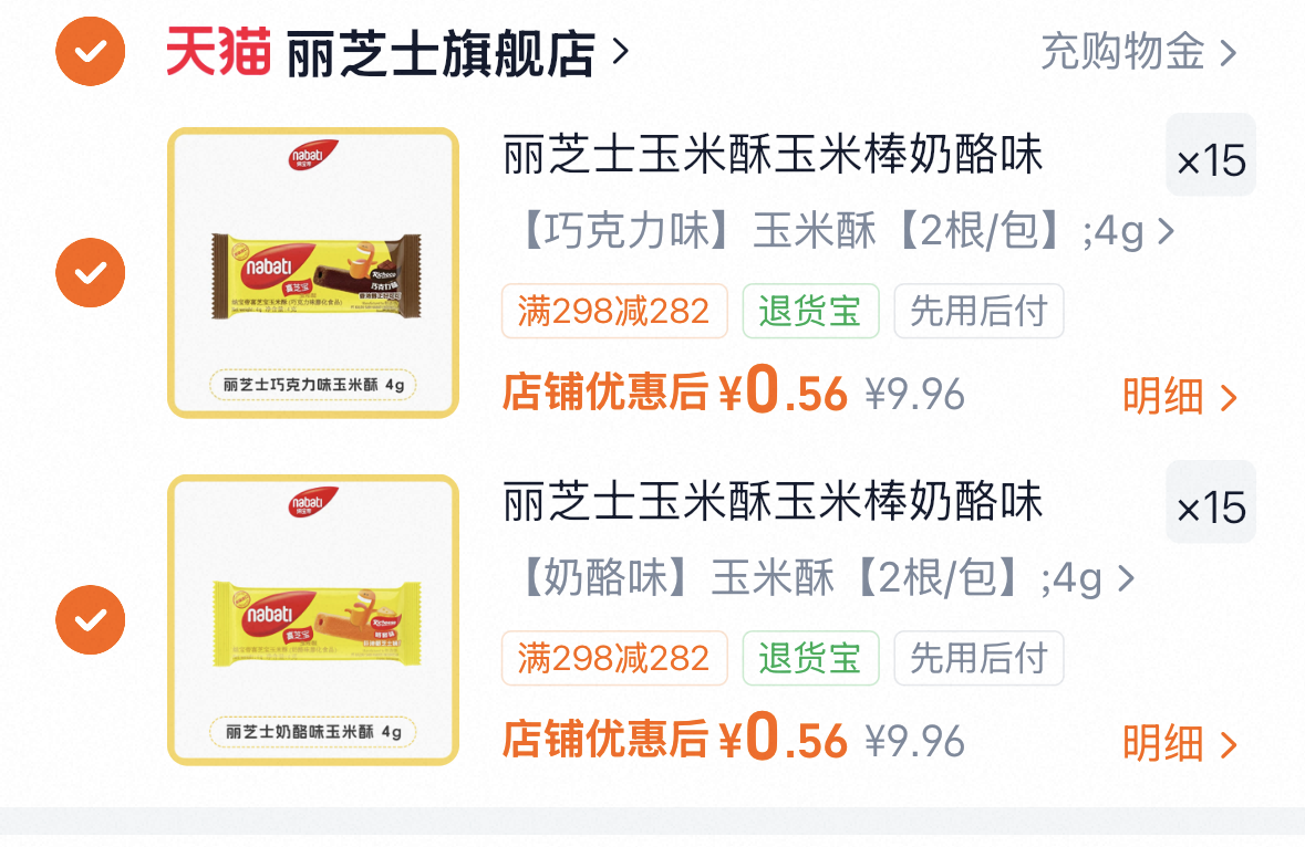 丽芝士玉米酥玉米棒奶酪味