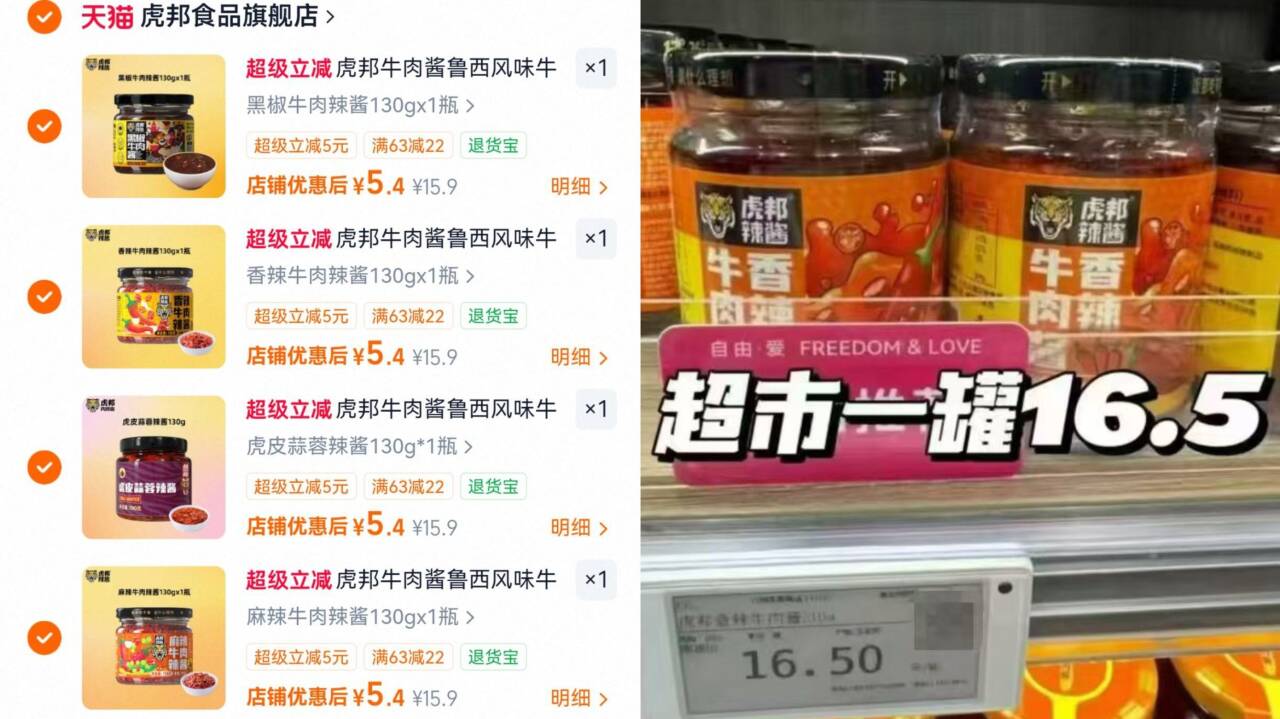 虎邦牛肉酱鲁西风味牛肉辣酱虎皮蒜蓉辣酱130g拌面下饭辣椒酱