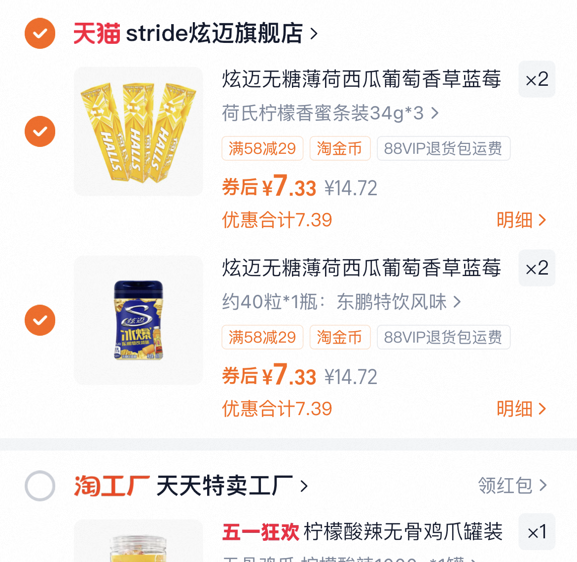 炫迈无糖薄荷西瓜葡萄香草蓝莓味