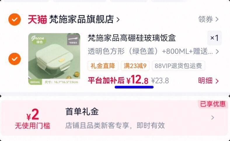 梵施家品高硼硅玻璃饭盒