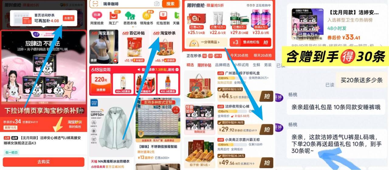 【沈月同款】洁婷安心裤透气U裤高腰安睡裤女旗舰店正品K3