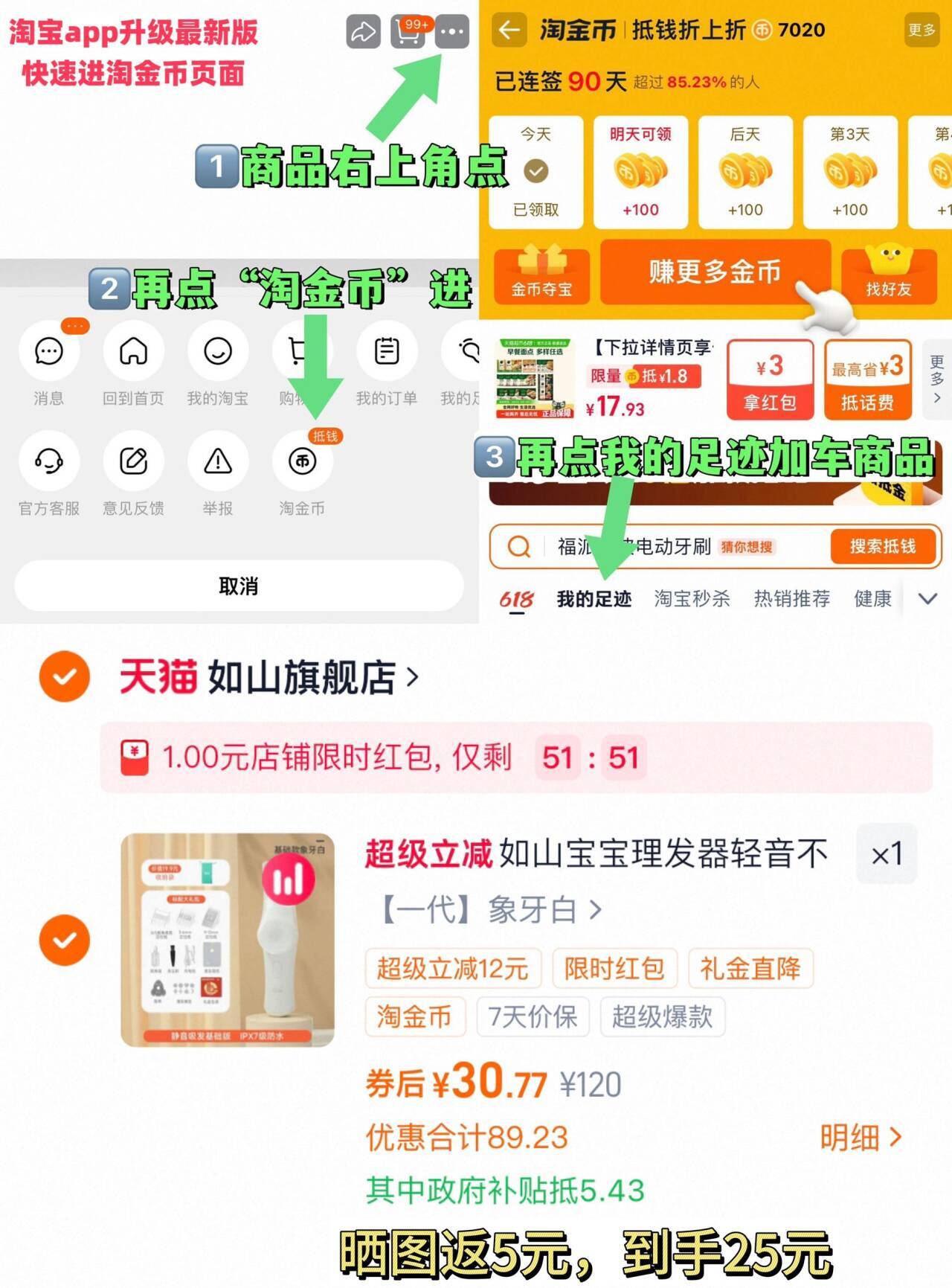 如山宝宝理发器轻音不卡发
