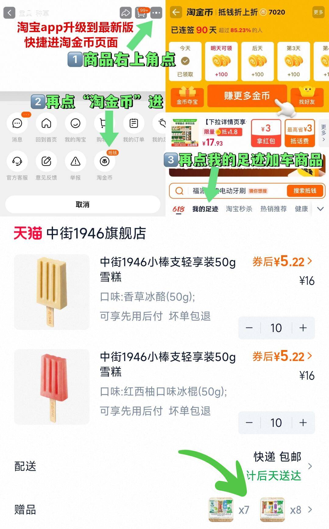 中街1946小棒支轻享装50g雪糕