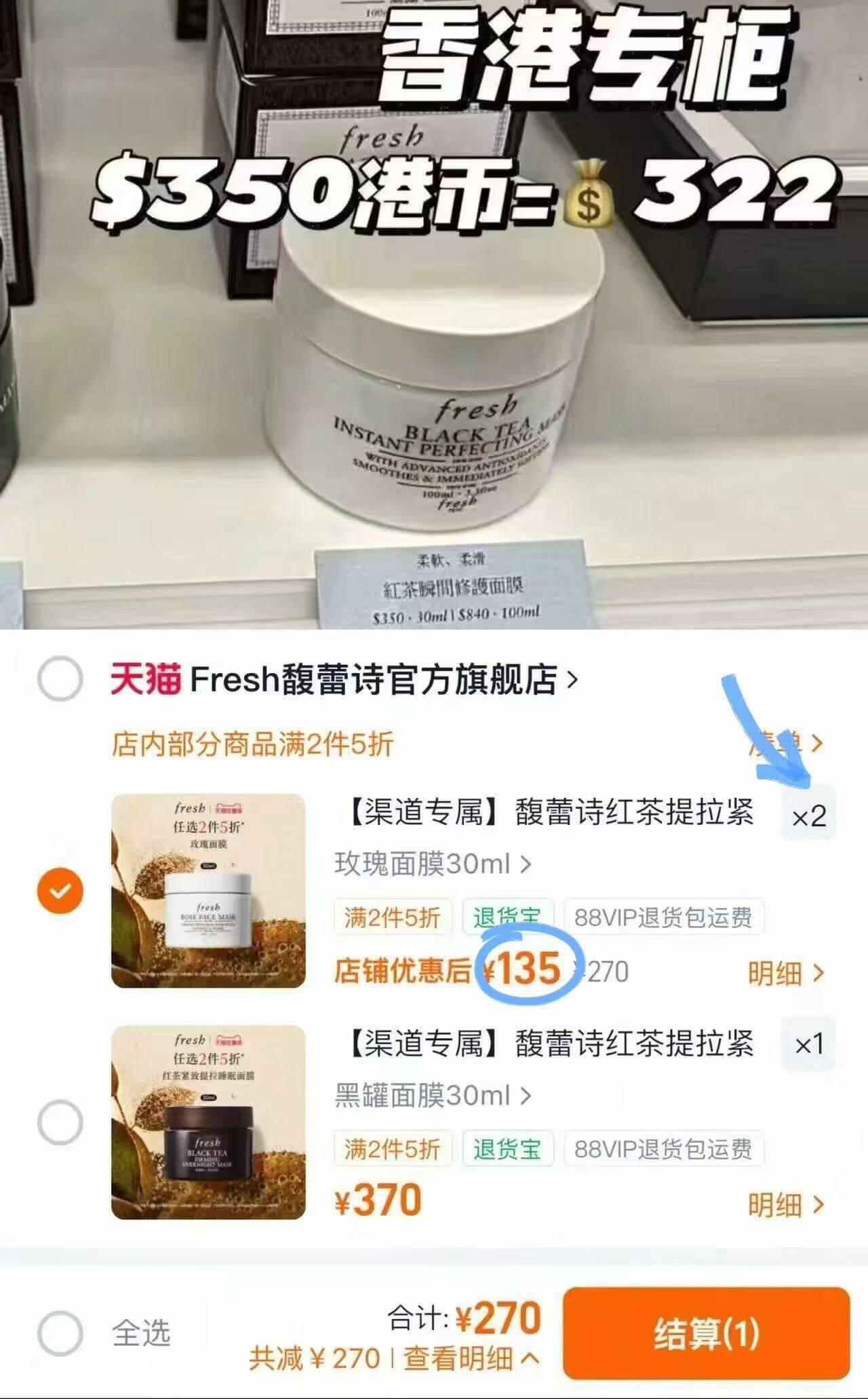【渠道专属】馥蕾诗红茶紧致提拉睡眠面膜30ml/玫瑰面膜30ml