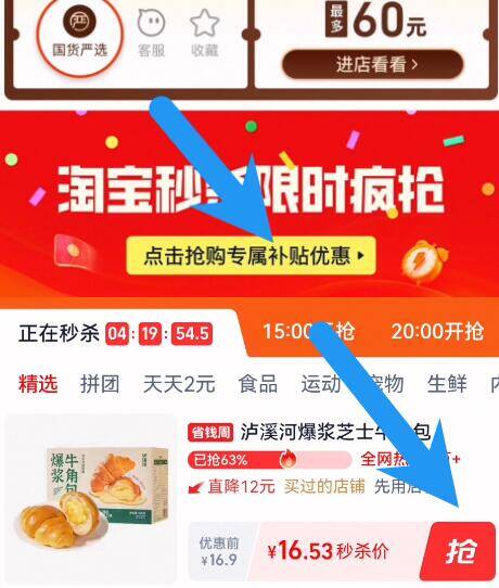 泸溪河桃酥爆浆牛角包海盐芝士味夹心面包早餐代餐休闲零食糕点心