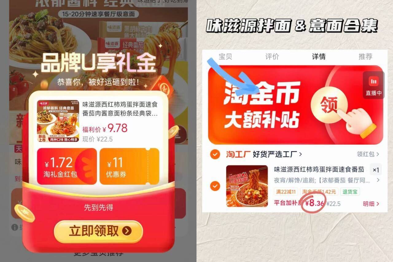 味滋源西红柿鸡蛋拌面速食番茄肉酱意面粉条经典袋装麻酱藤椒拌面