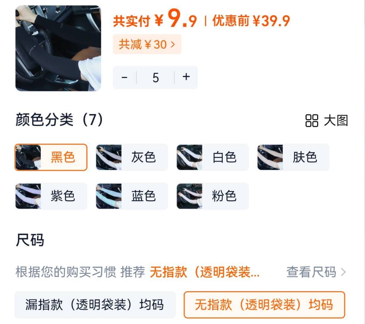 SXJ-冰丝防晒袖套男女夏季防紫外线护臂开车骑行冰袖多色可选