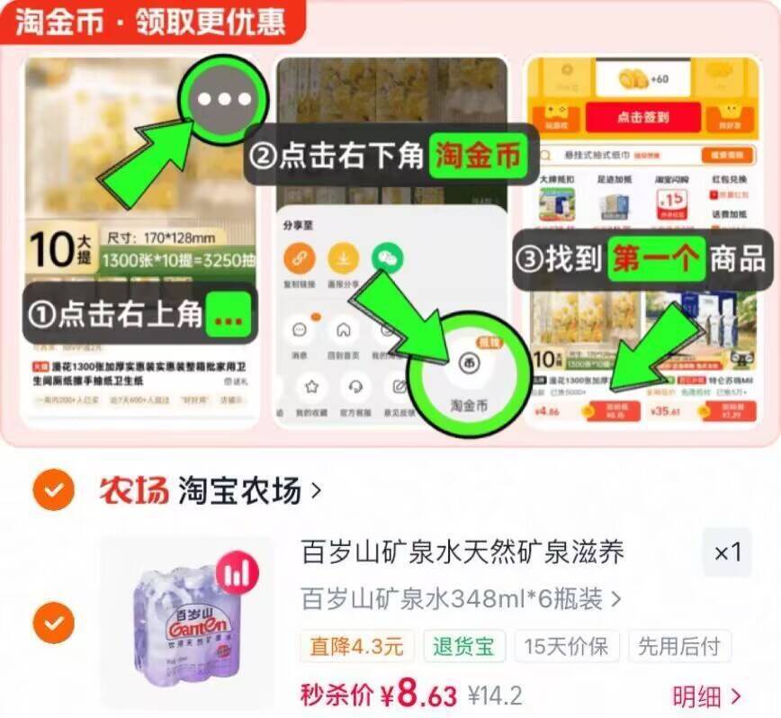 百岁山矿泉水天然矿泉滋养