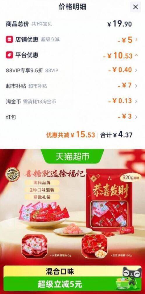 徐福记混合糖果喜糖320g