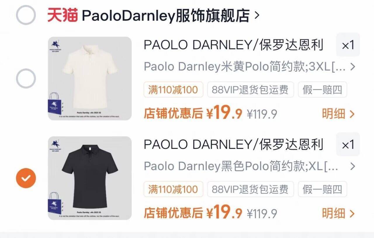 PAOLO DARNLEY/保罗达恩利翻领POLO衫男女夏季透气休闲通勤短袖