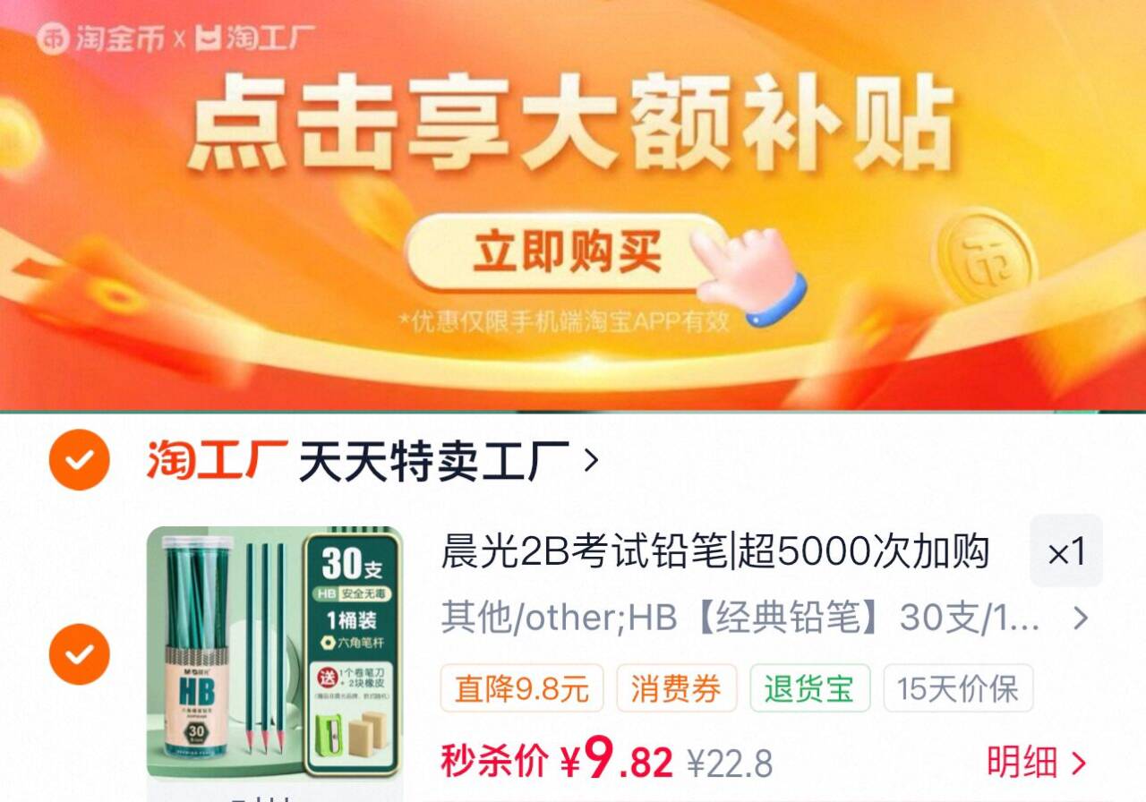 晨光2B考试铅笔|超5000次加购