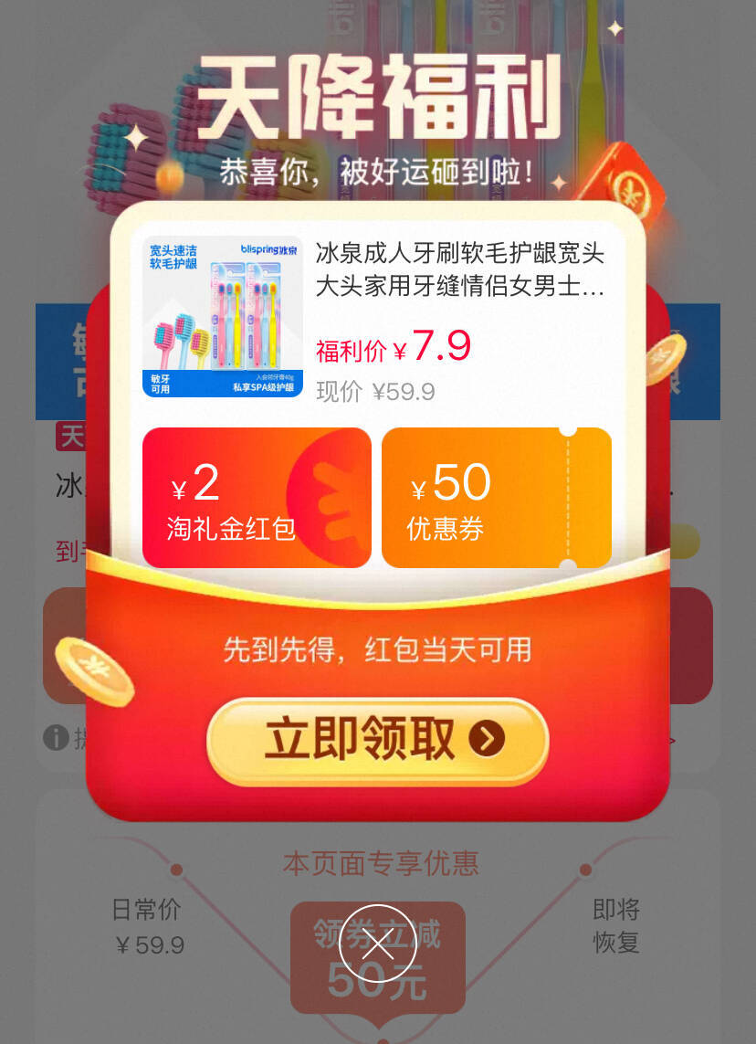 冰泉软毛宽头护龈牙刷