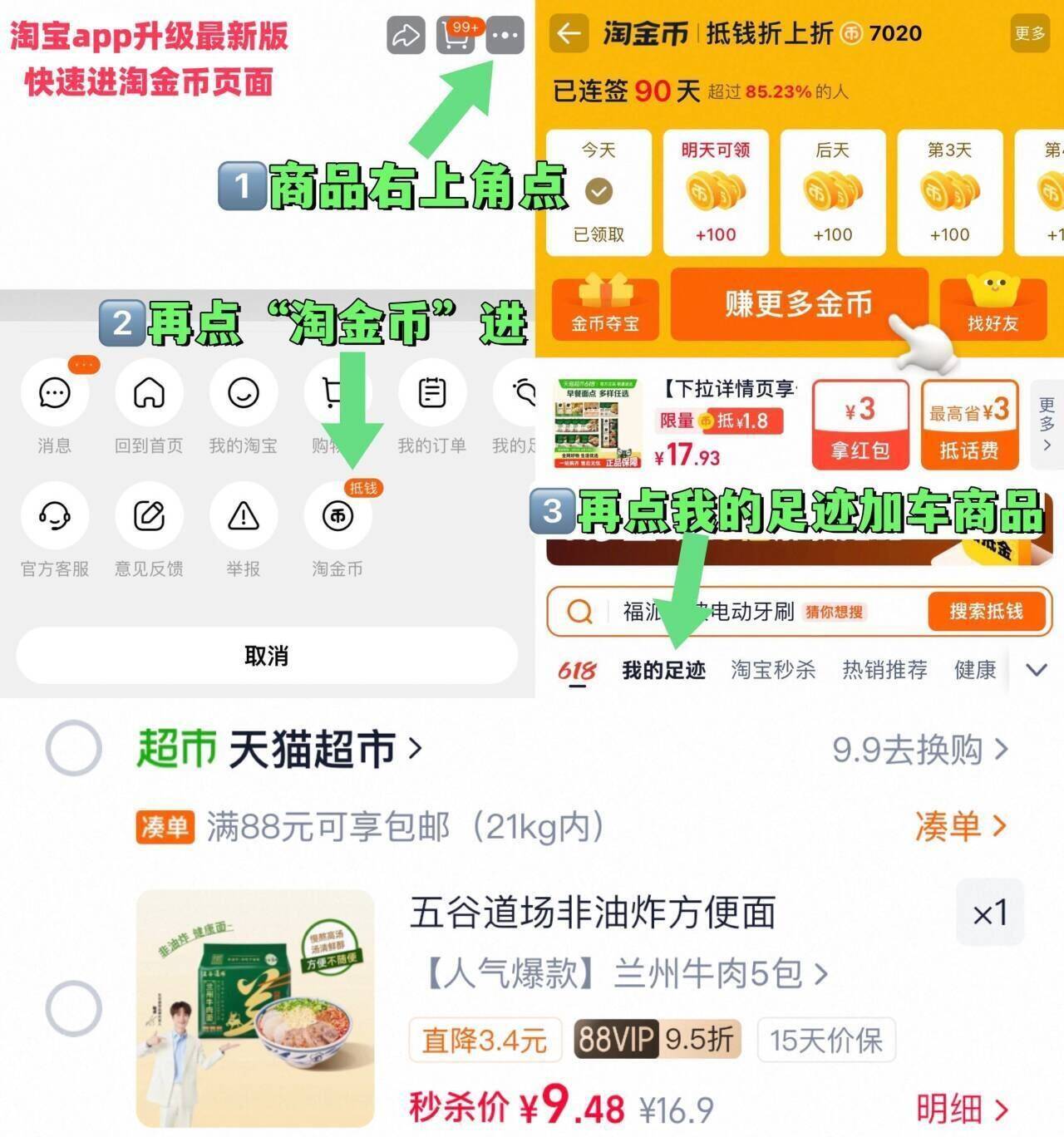 五谷道场非油炸方便面