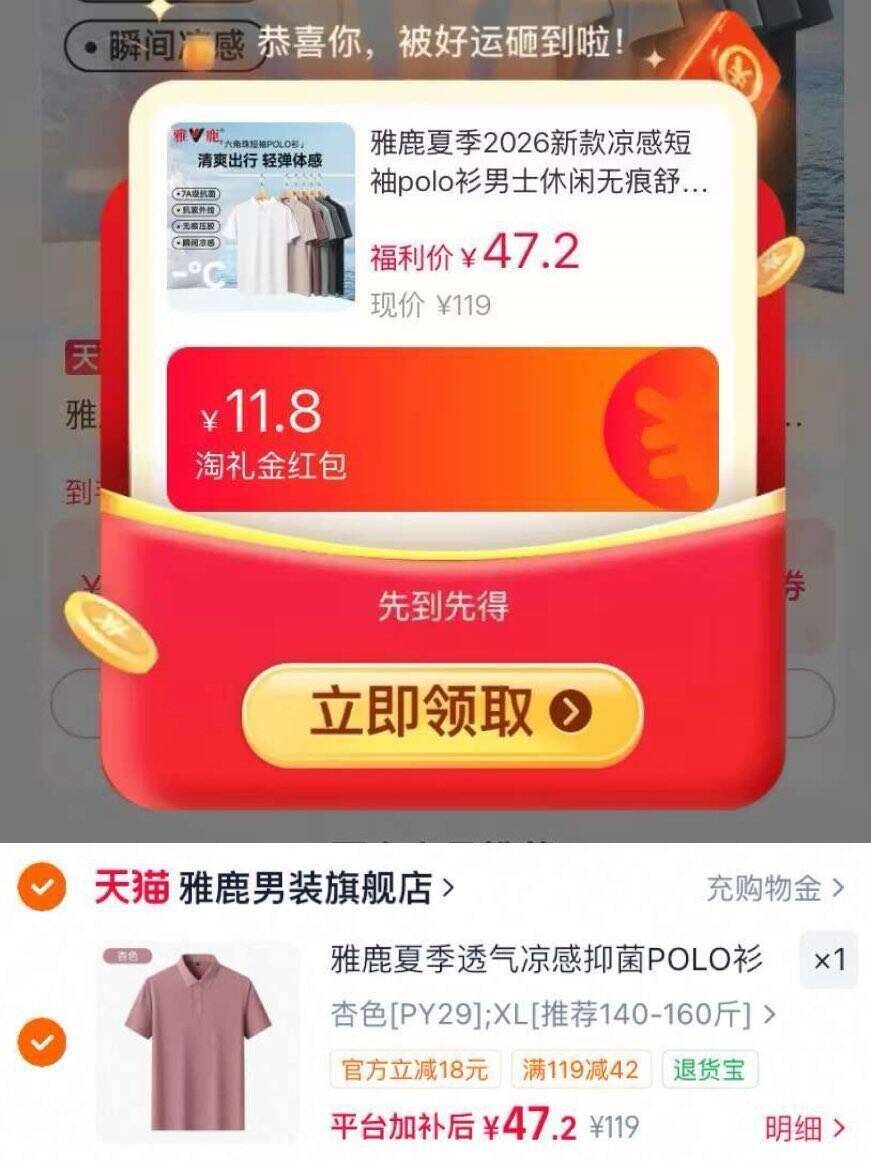 雅鹿夏季透气凉感抑菌POLO衫
