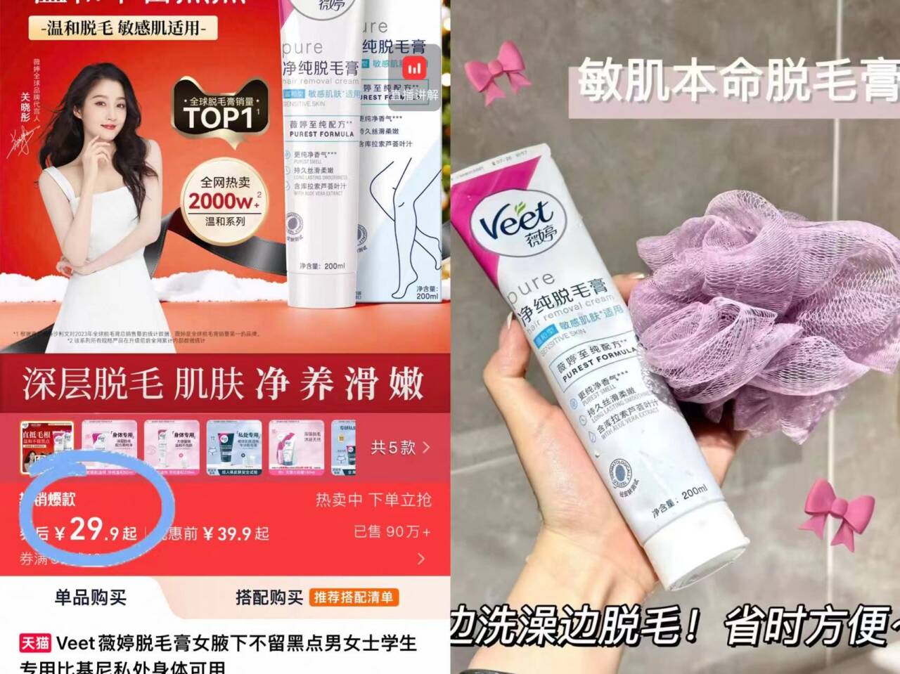 Veet薇婷脱毛膏女腋下不留黑点男女士学生专用比基尼私处身体可用