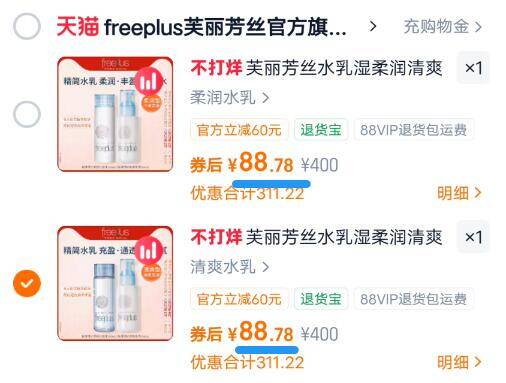 芙丽芳丝水乳湿柔润清爽水乳套装