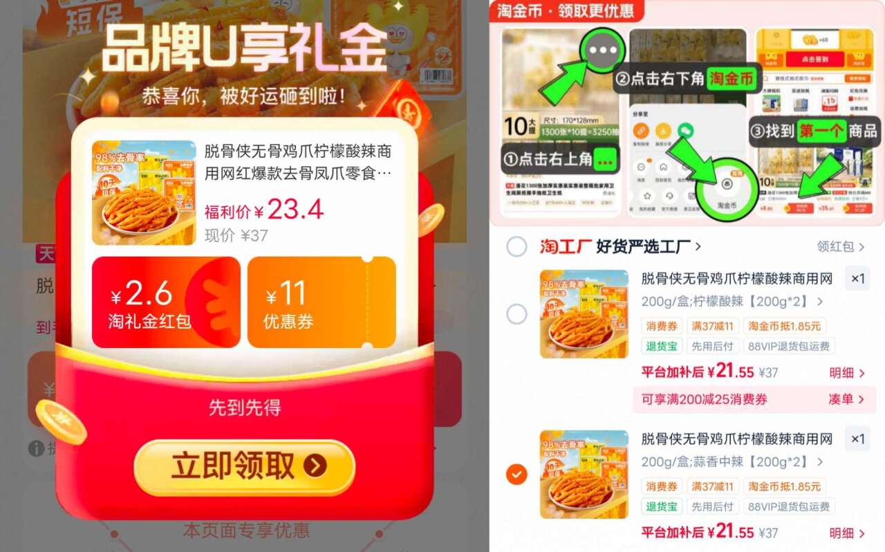 脱骨侠无骨鸡爪柠檬酸辣商用网红爆款去骨凤爪零食泡椒鸡肉卤味