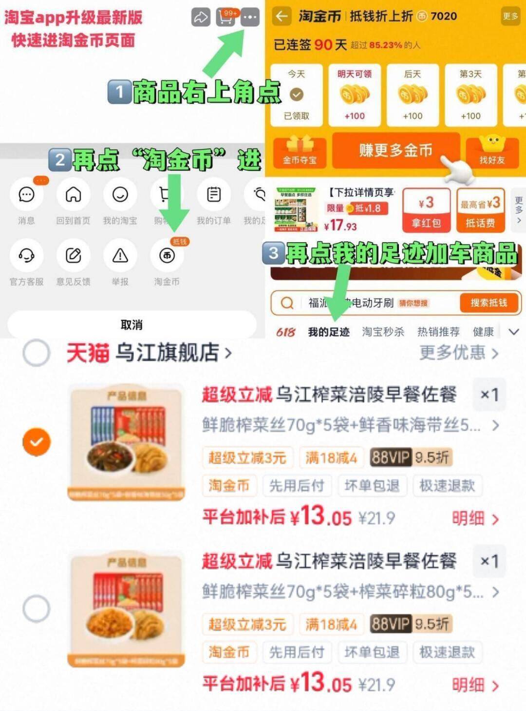 乌江榨菜涪陵早餐佐餐