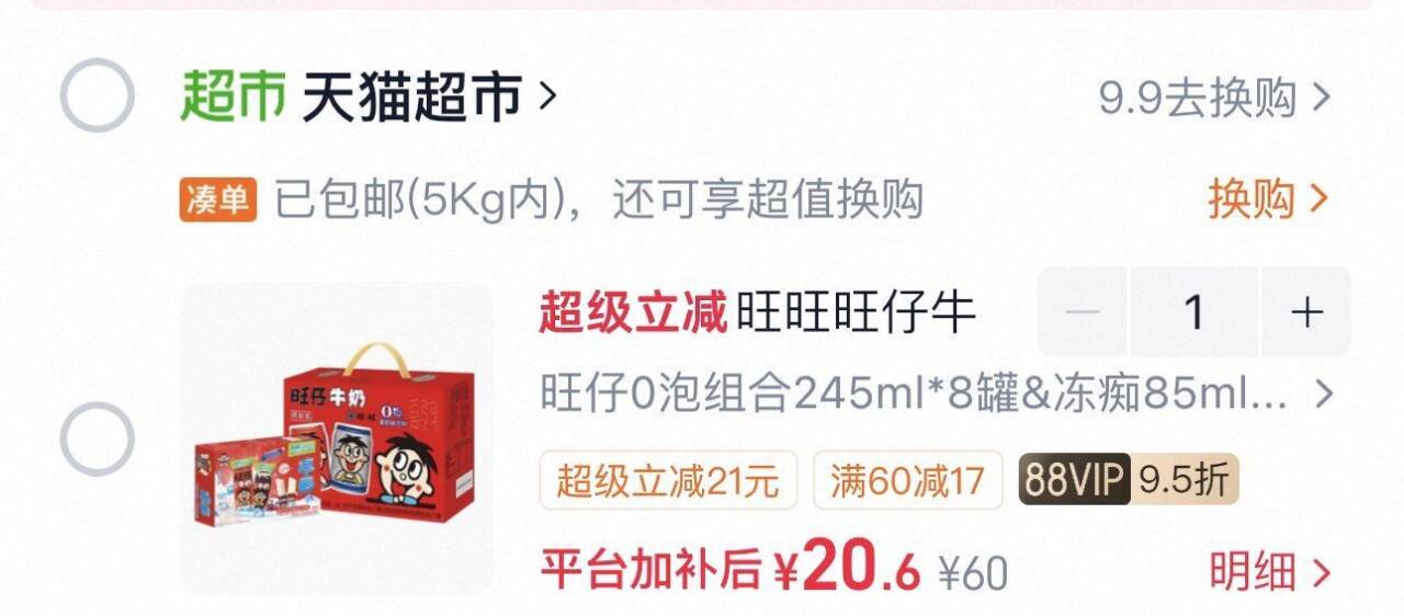旺旺旺仔牛奶o泡组合儿童早餐奶