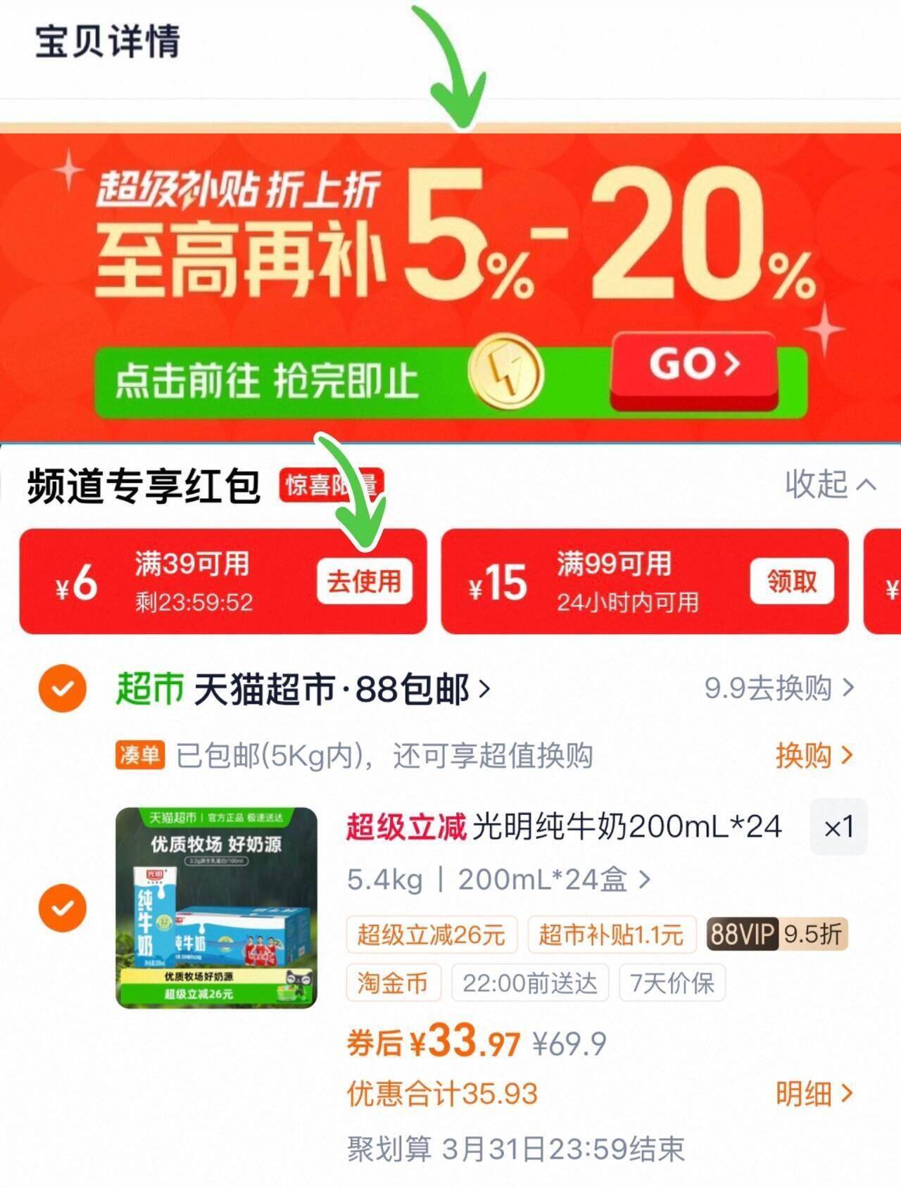 光明纯牛奶200mL*24盒早餐奶