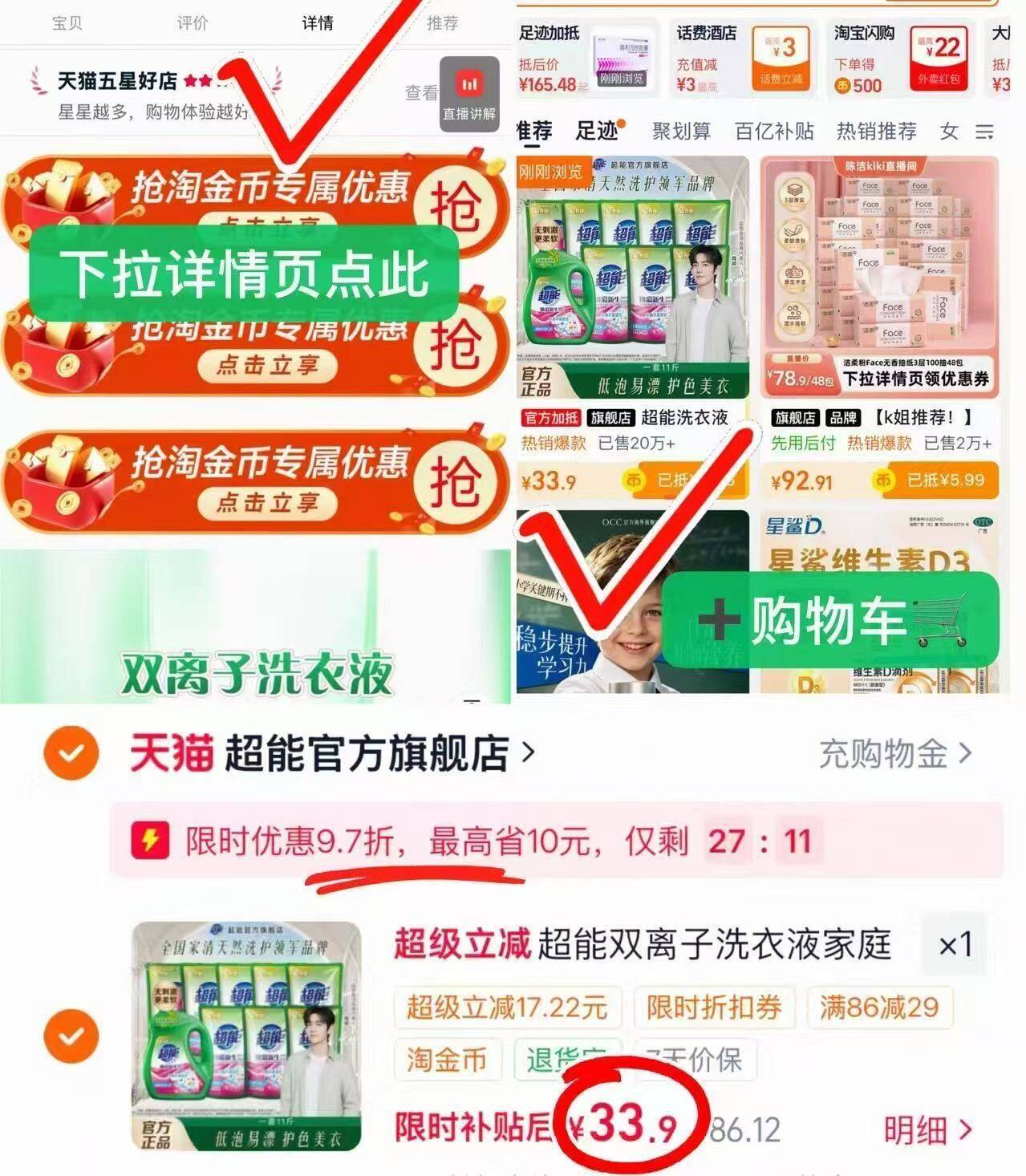 超能双离子洗衣液家庭装